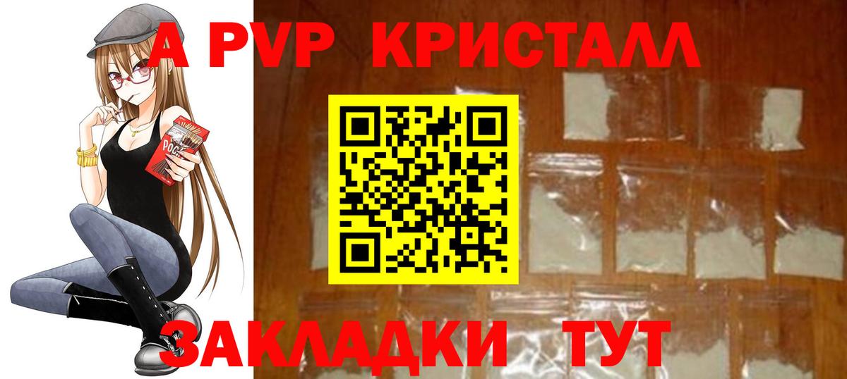 A PVP VHQ  Alpha-PVP Соль  Вход с VPN  Донецк  купить наркоту  А ПВП кристаллы 
