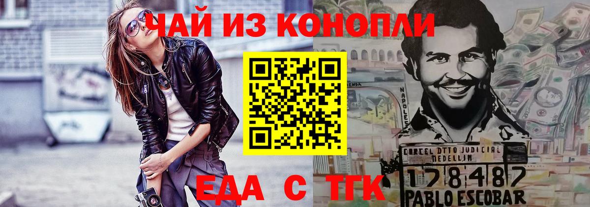 Еда ТГК марихуана  Вход с VPN  Донецк 
