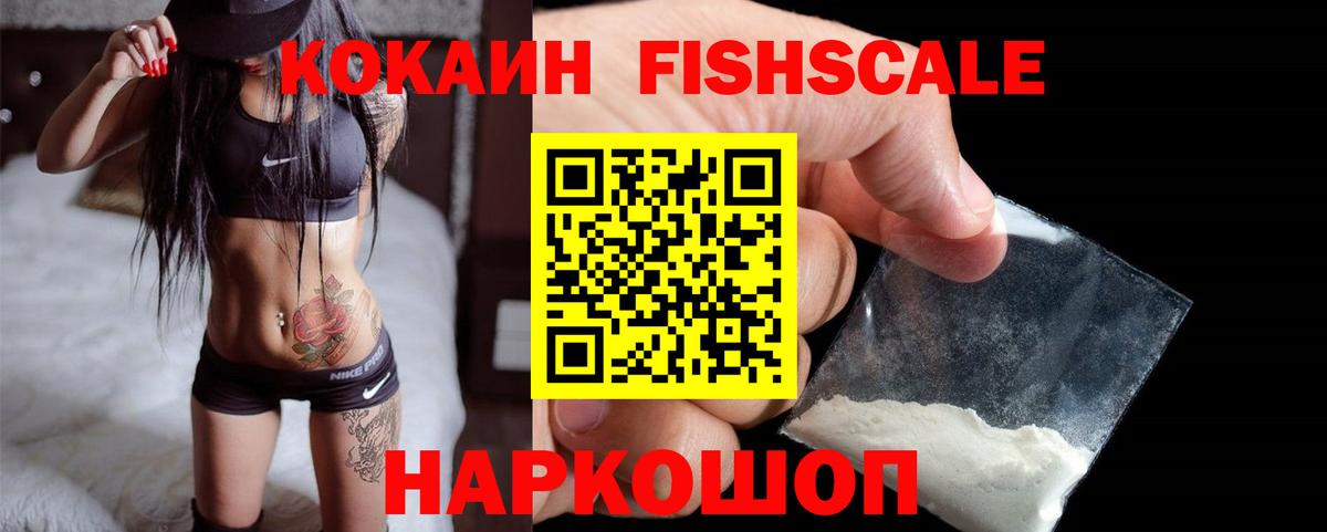КОКАИН 97% Донецк