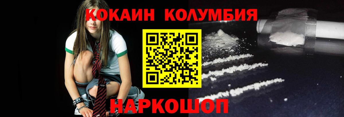Cocaine Эквадор  Вход с VPN  COCAIN  КОКАИН FishScale  Донецк 