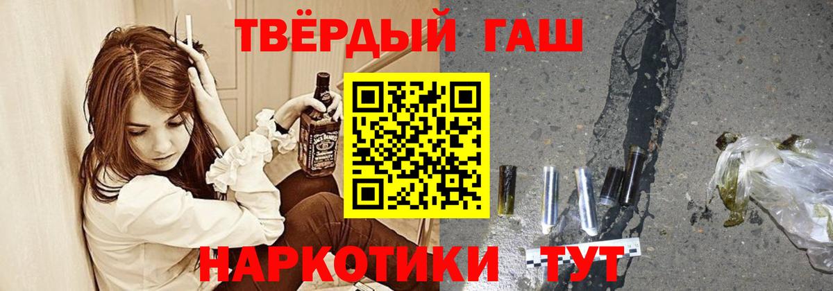 Донецк  ГАШИШ хэш  дарнет шоп  Гашиш убойный  Вход с VPN 