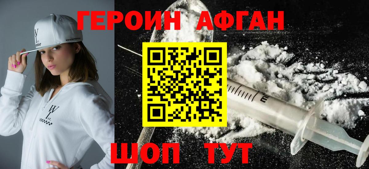 ГЕРОИН VHQ Донецк