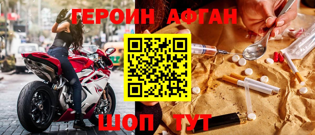 Донецк  ГЕРОИН VHQ  Вход с VPN 