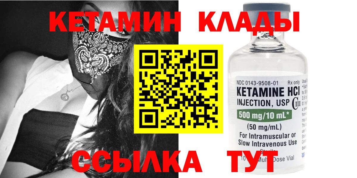 Кетамин VHQ Донецк