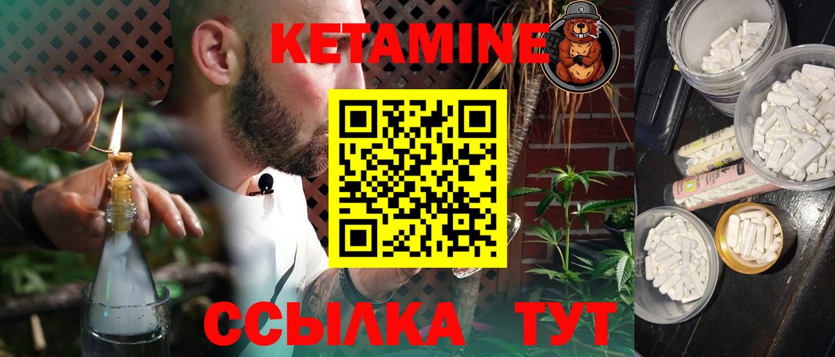 КЕТАМИН VHQ  Вход с VPN  kraken ссылки  КЕТАМИН ketamine  Донецк 