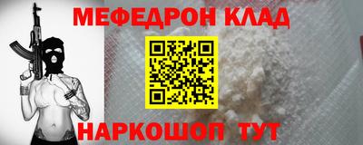 мефедрон Краснознаменск