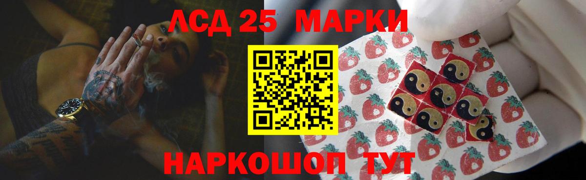 Лсд 25 экстази ecstasy Донецк