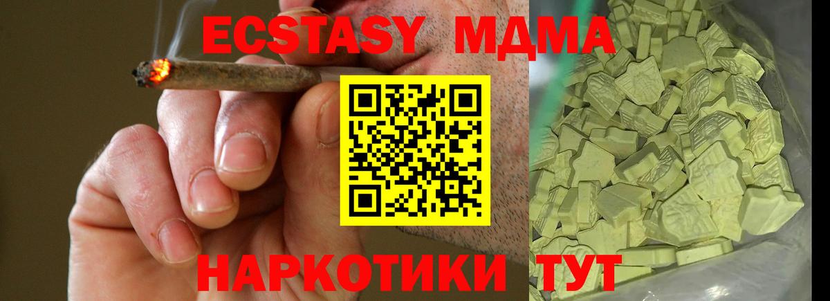 МДМА VHQ Донецк
