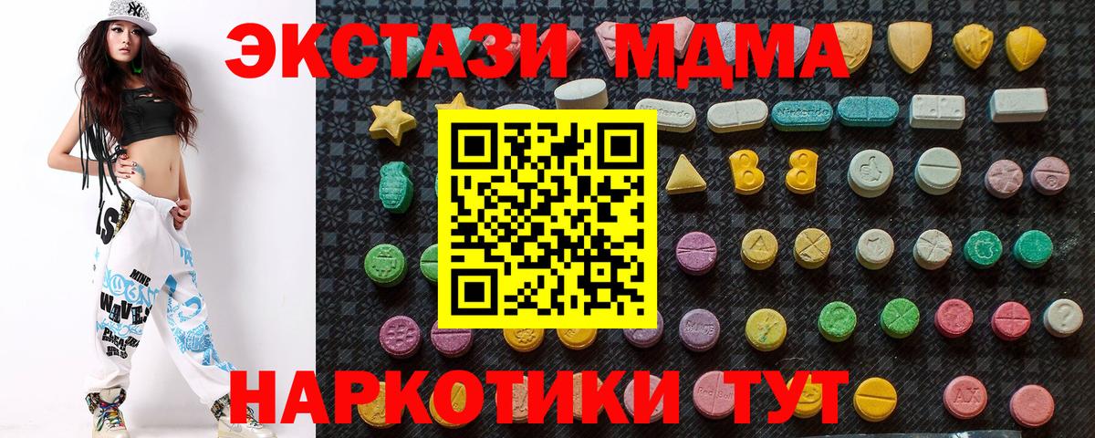 MDMA VHQ  Вход с VPN  Донецк  МДМА crystal 