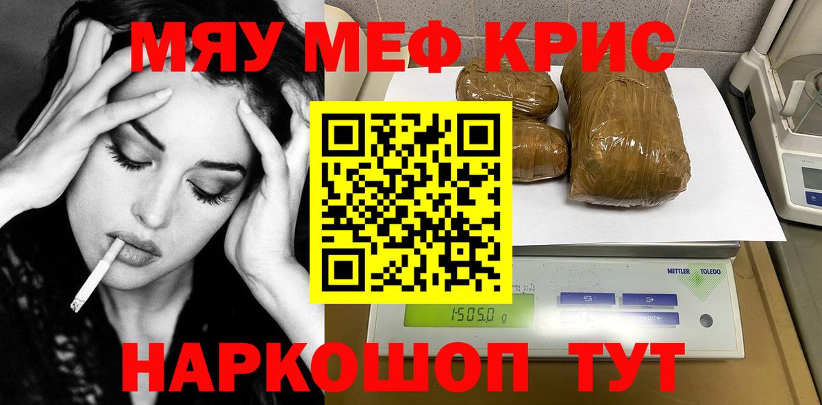 Мефедрон мука Донецк