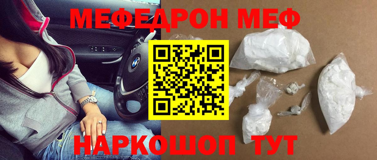 Мефедрон  Мефедрон VHQ  Донецк  Вход с VPN  Мефедрон  МЯУ-МЯУ VHQ 