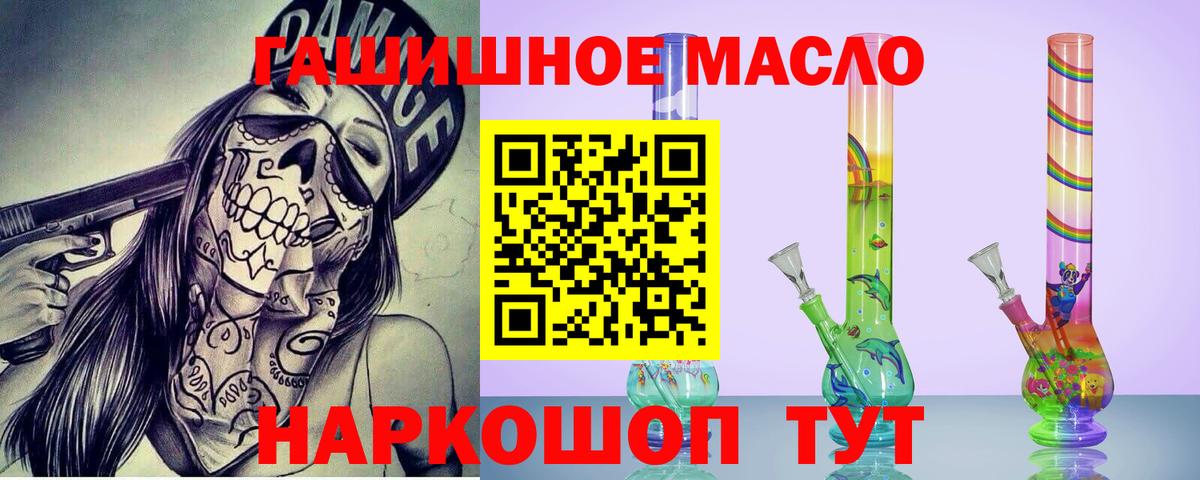 ТГК гашишное масло Донецк