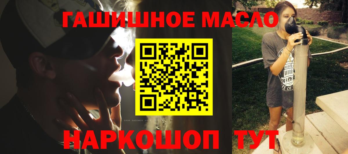 ТГК вейп с тгк  Вход с VPN  Донецк 